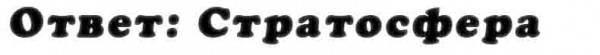 otvet_na_vopros