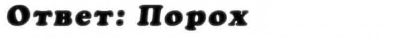 otvet_na_vopros